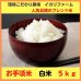 画像1: 【６年産】お手頃米　白米　5ｋｇ (1)