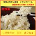 画像1: 【４年産】特撰米　しきゆたか　玄米30kg　 (1)
