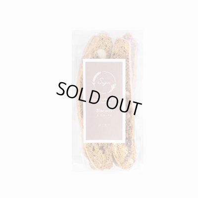 画像8: ビスコッティ ギフトセット(5個入)