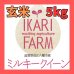 画像1: 新米　【６年産】ミルキークイーン　玄米5k　 (1)