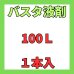 画像2: バスタ　液剤　100Ｌ　 (2)