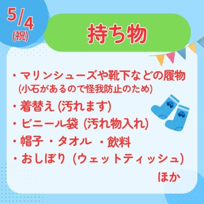 画像5: 5/4(祝）　田植え＆どろんこ運動会　参加申込