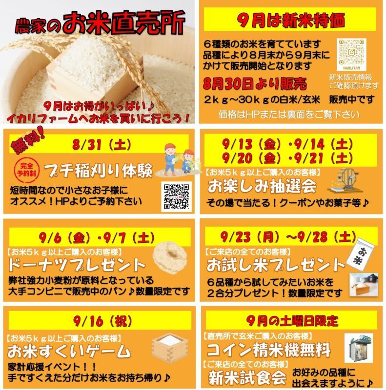 お米30キロ　新米　にじのきらめき2024年10月収穫 お米30キロ 新米 にじのきらめき 2024年9月収穫