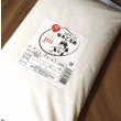 画像2: 【5年産】お手頃米　白米　5ｋｇ (2)