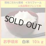 画像: 【６年産】お手頃米　白米　１０ｋｇ