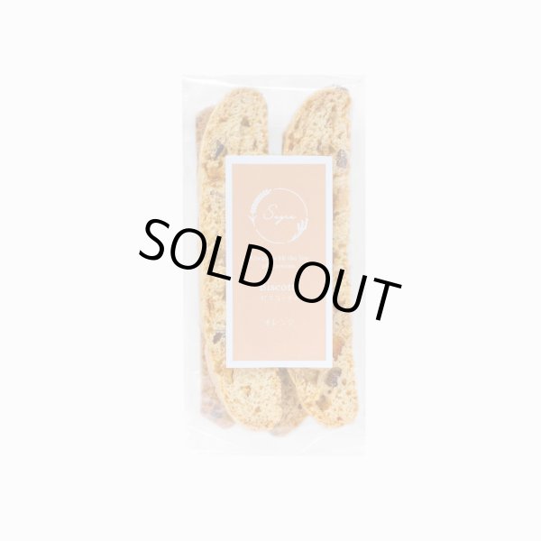 画像7: ビスコッティ　ギフトセット（５個入） (7)