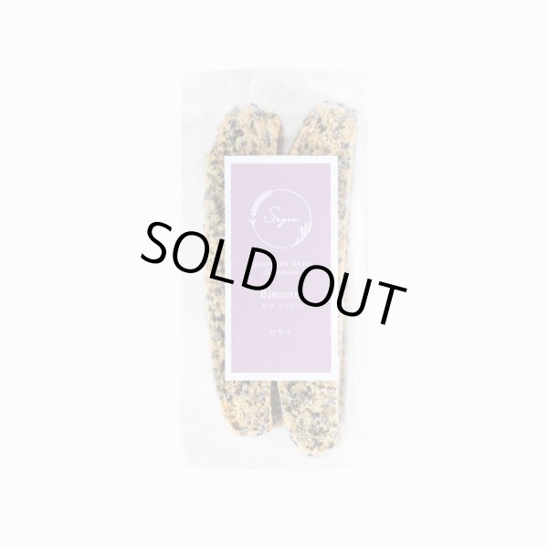 画像9: ビスコッティ　ギフトセット（５個入） (9)