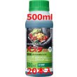画像1: バスタ　液剤　500ml　1ケース20本入 (1)
