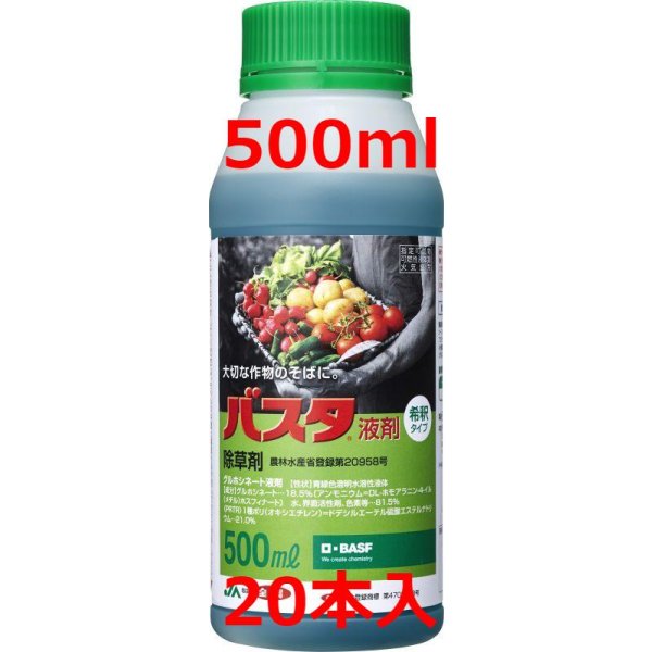 画像1: バスタ　液剤　500ml　1ケース20本入 (1)
