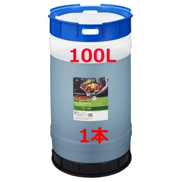 画像1: バスタ　液剤　100Ｌ　 (1)