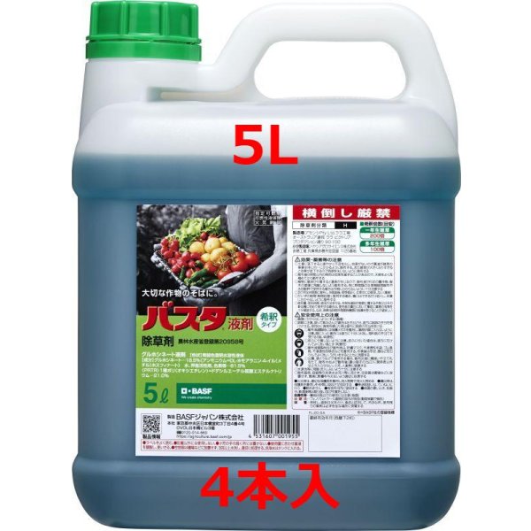 画像1: バスタ　液剤　5Ｌ　1ケース4本入 (1)