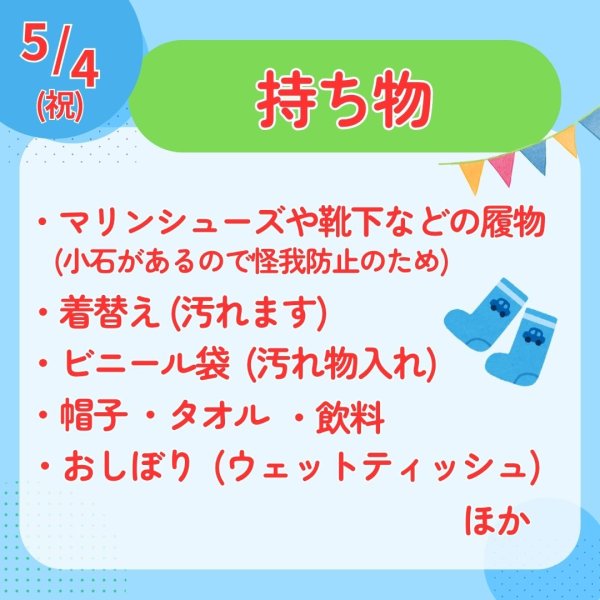 画像5: 5/4(祝）　田植え＆どろんこ運動会　参加申込 (5)